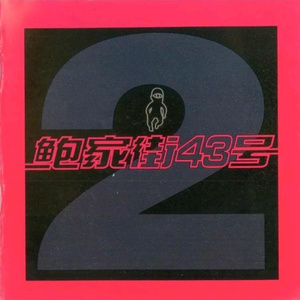 蓝手套哥训猴原版视频完整版
